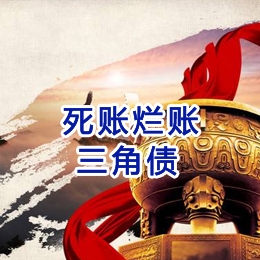 宜良要债公司